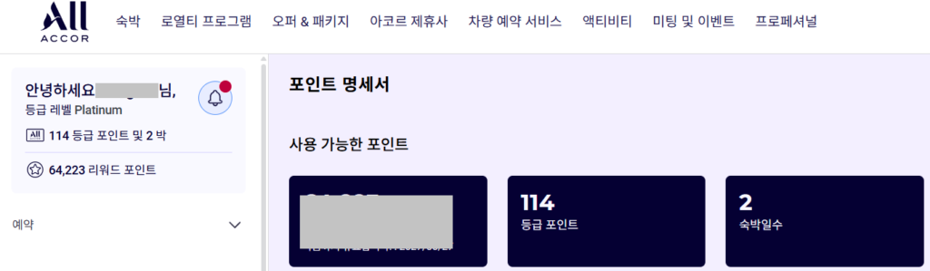 나의 아코르 티어 화면