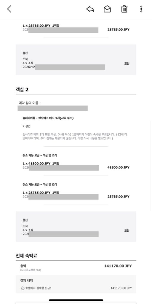brg 승인 전 예약확인 메일