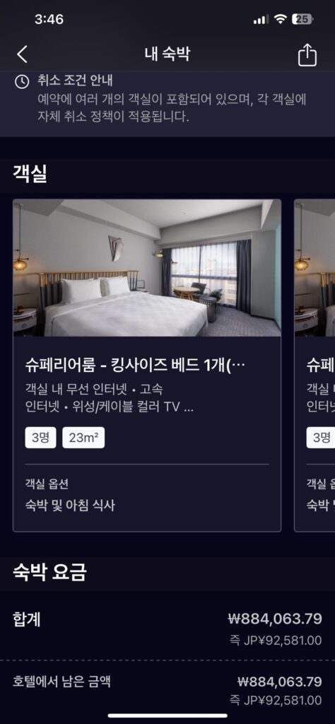brg 승인 후 변경된 가격