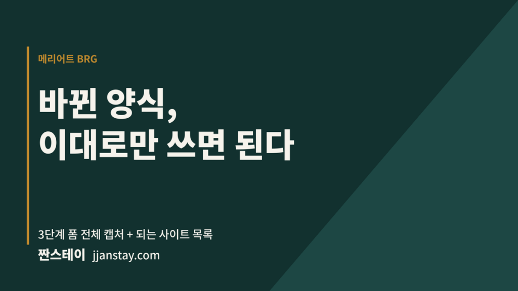 바뀐 양식, 이대로만 쓰면 된다