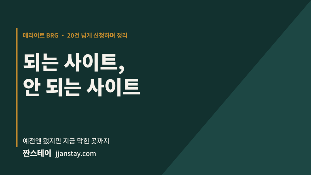 BRG 되는 사이트,안되는 사이트